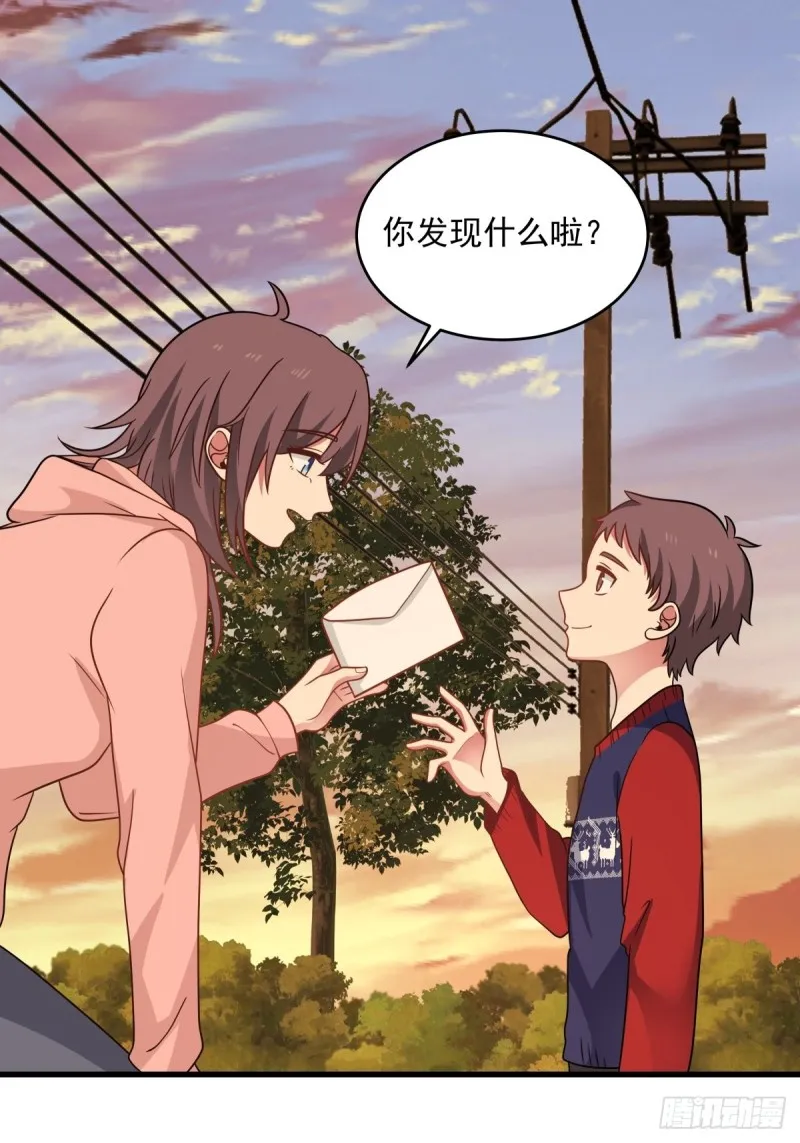 第59章 一封来信 第20页