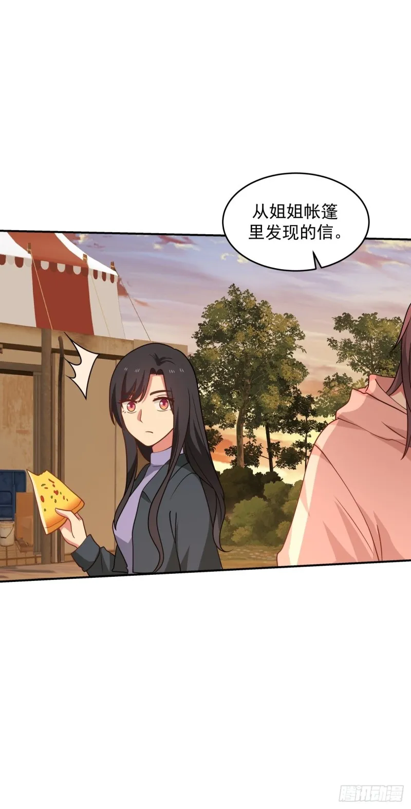 第59章 一封来信 第21页