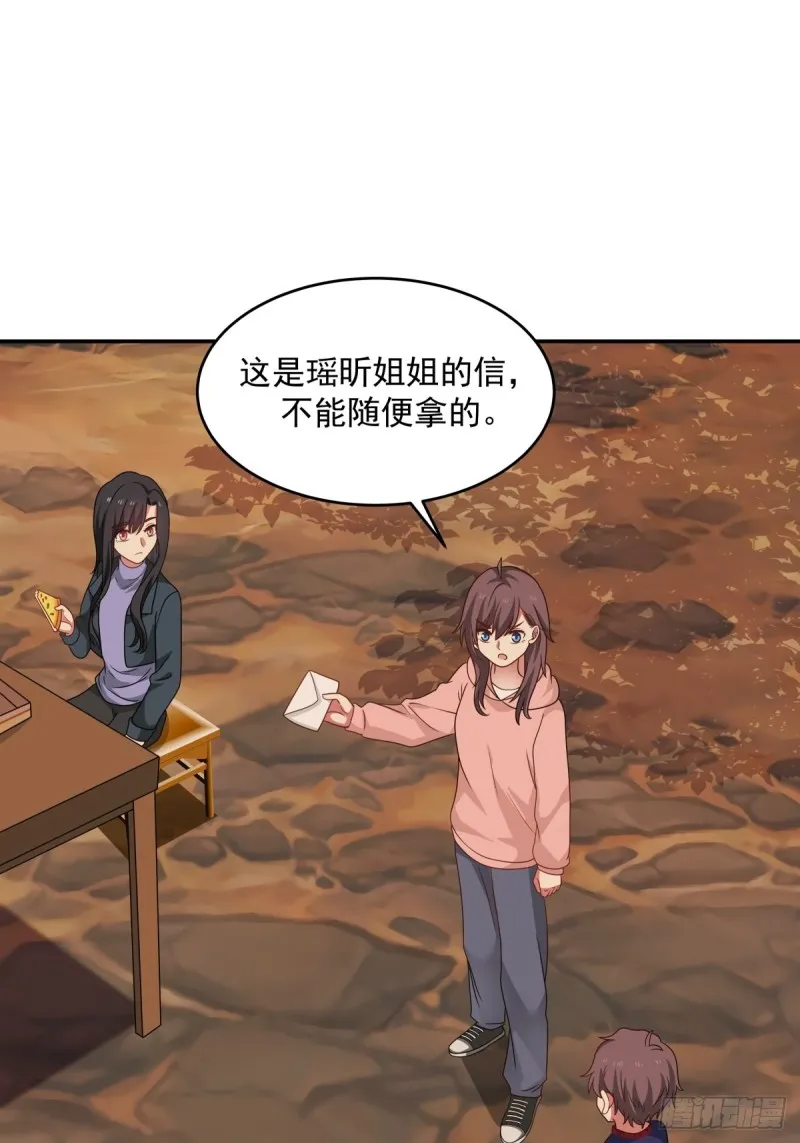 第59章 一封来信 第22页