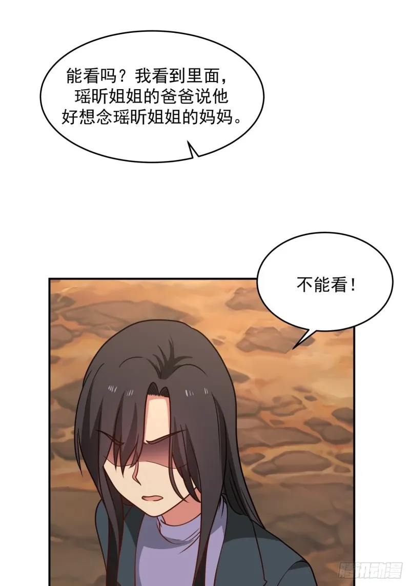 第59章 一封来信 第24页
