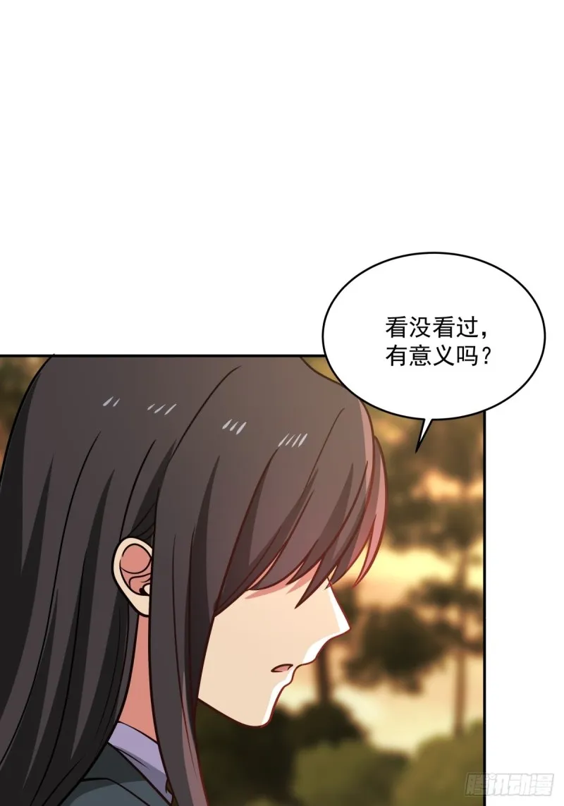 第59章 一封来信 第25页