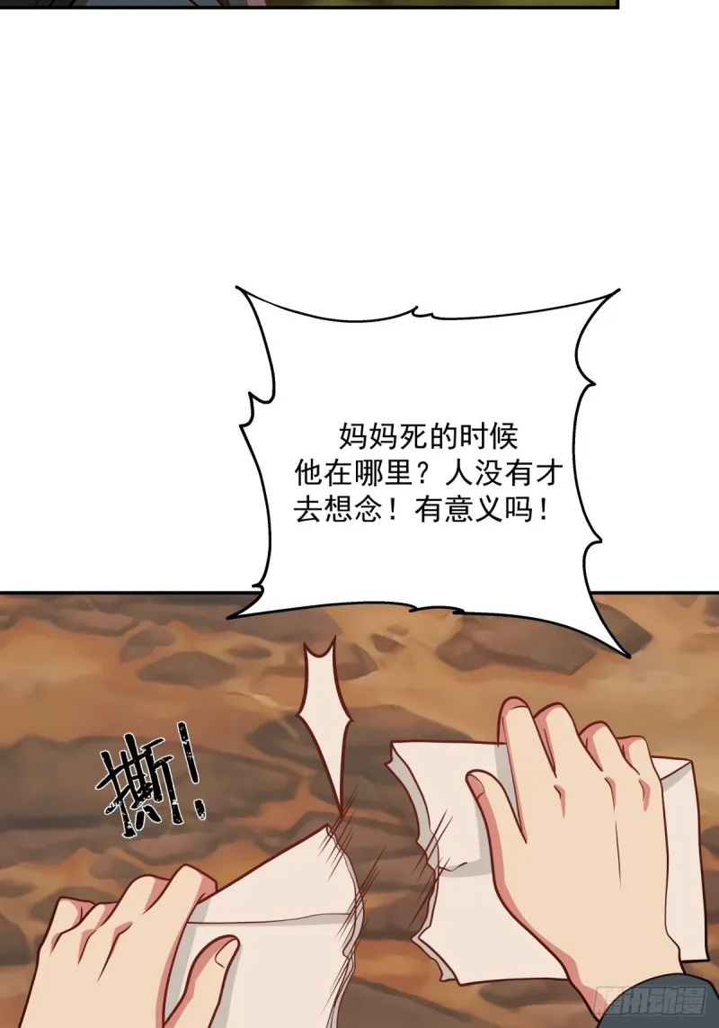 第59章 一封来信 第26页