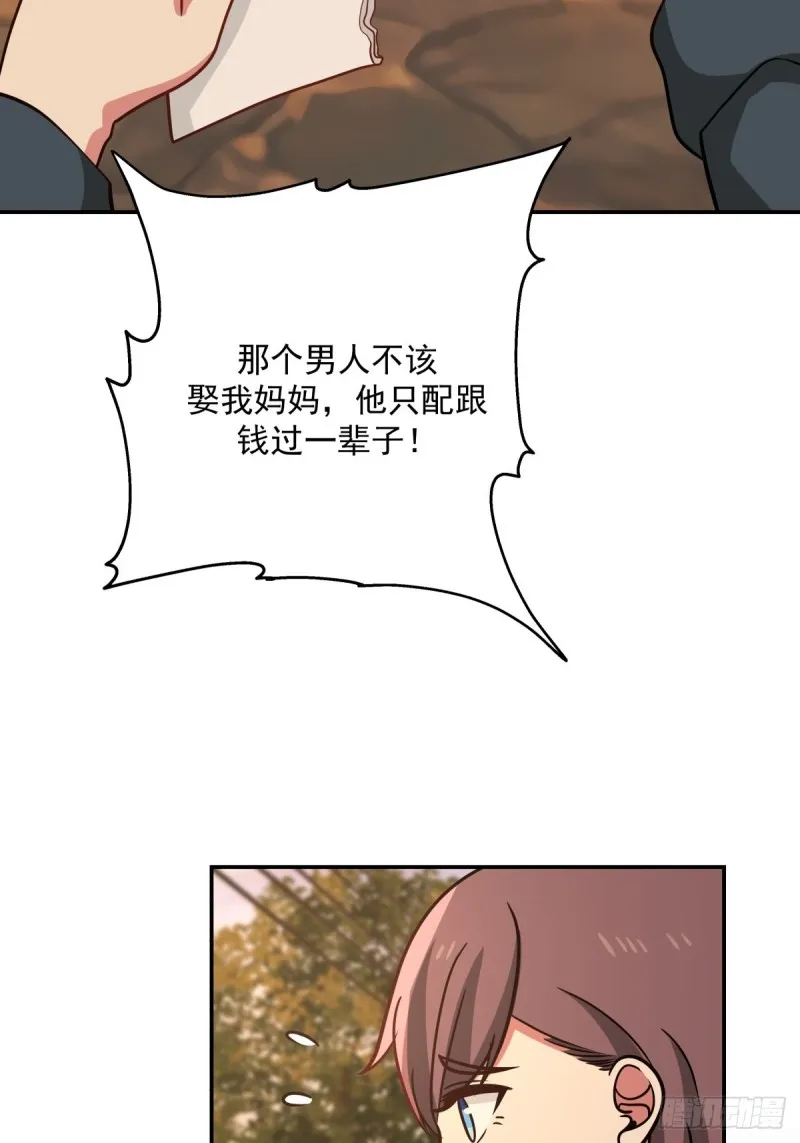 第59章 一封来信 第27页