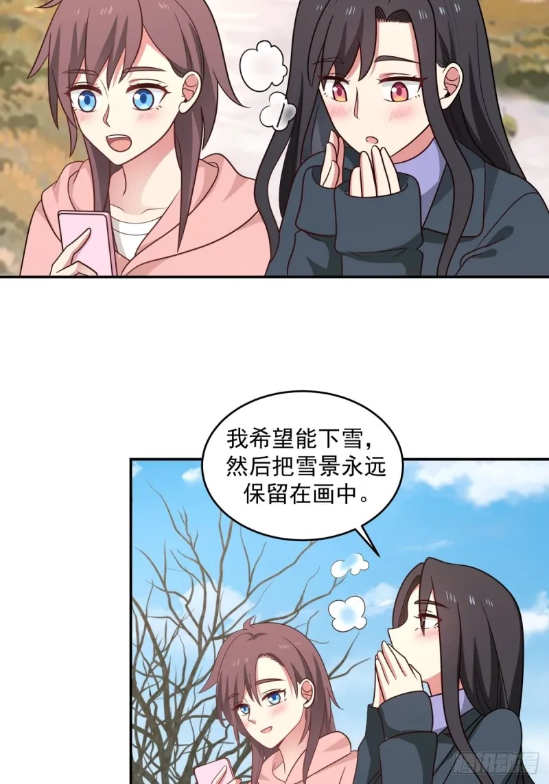 第58章 我们办个画展吧 第4页