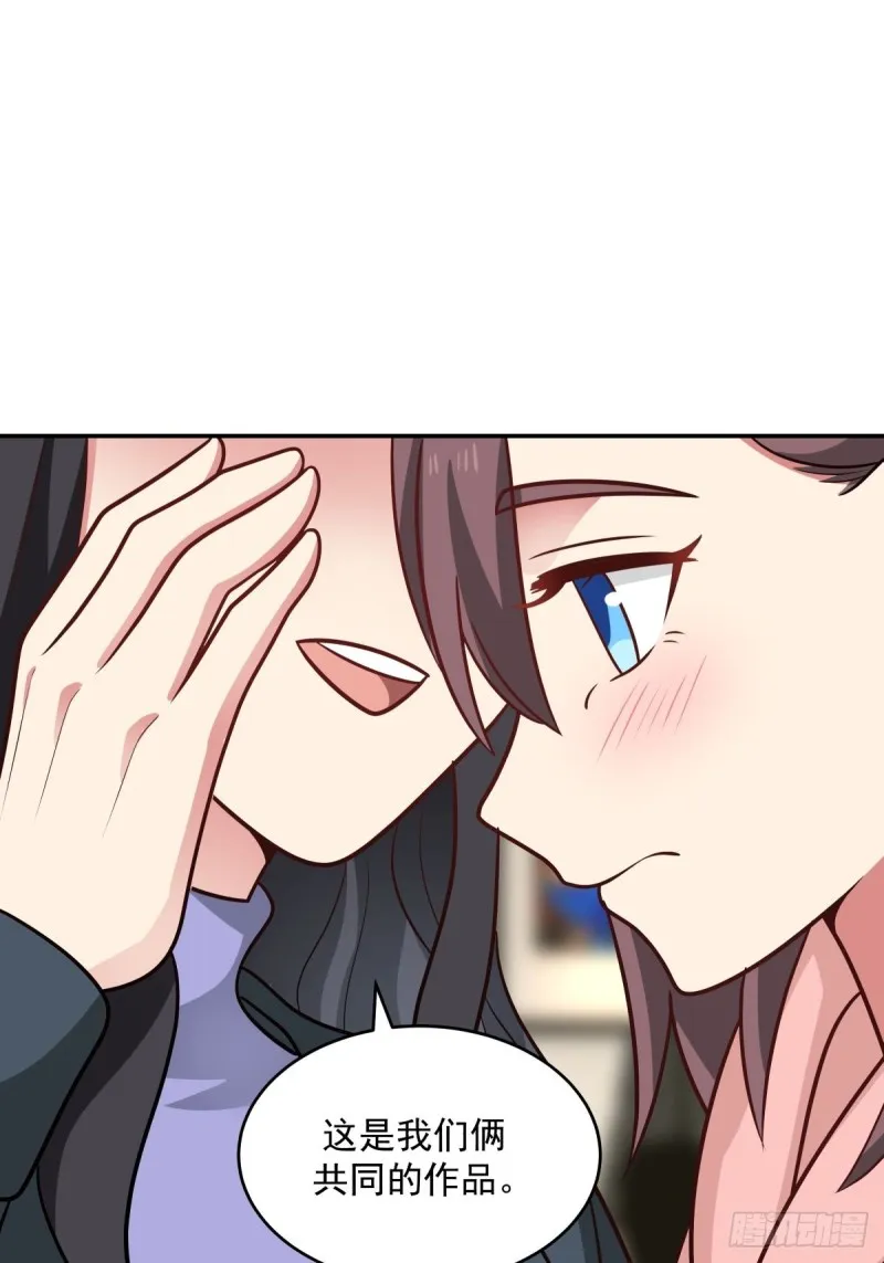 第58章 我们办个画展吧 第10页
