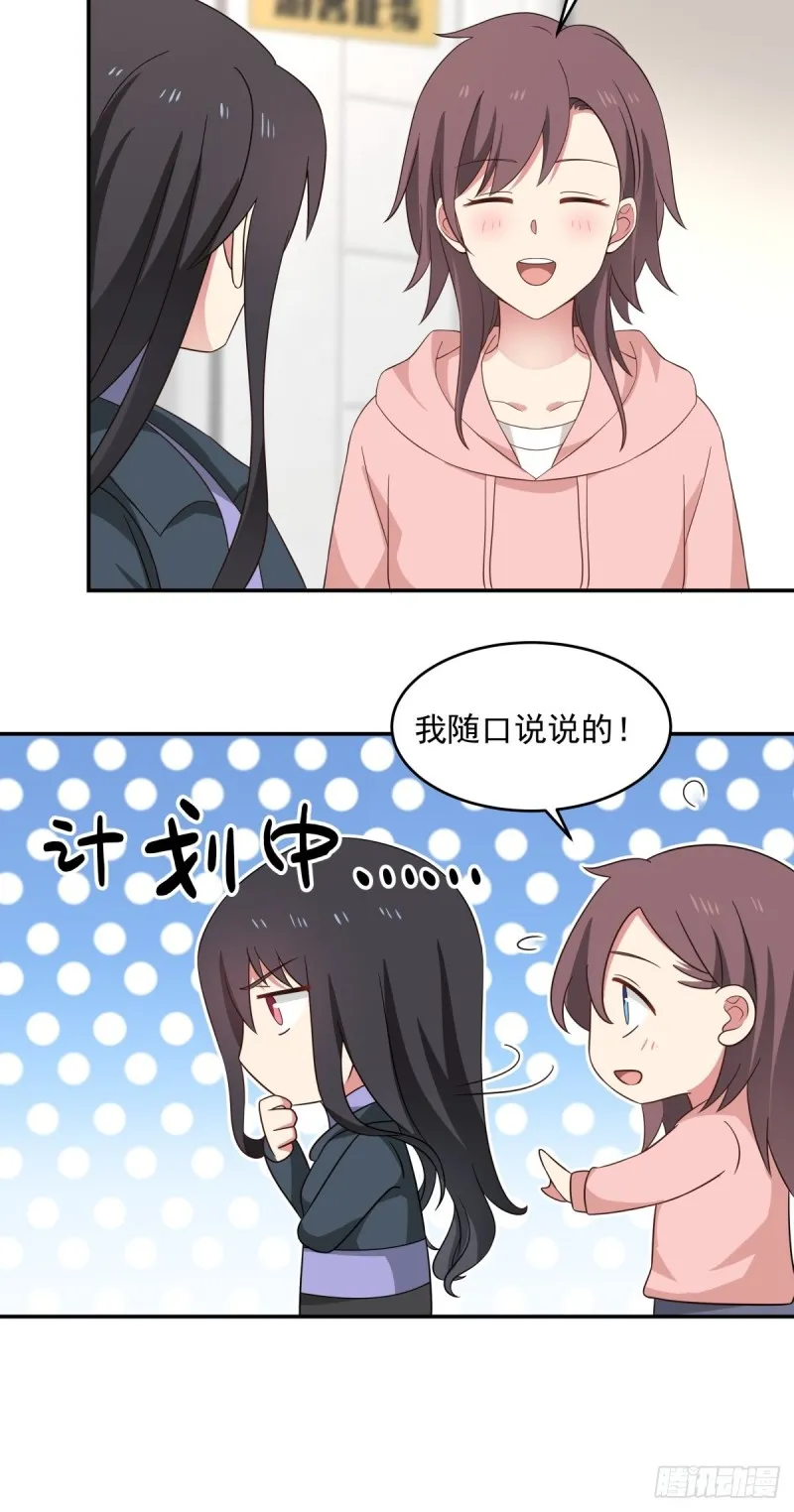 第58章 我们办个画展吧 第16页