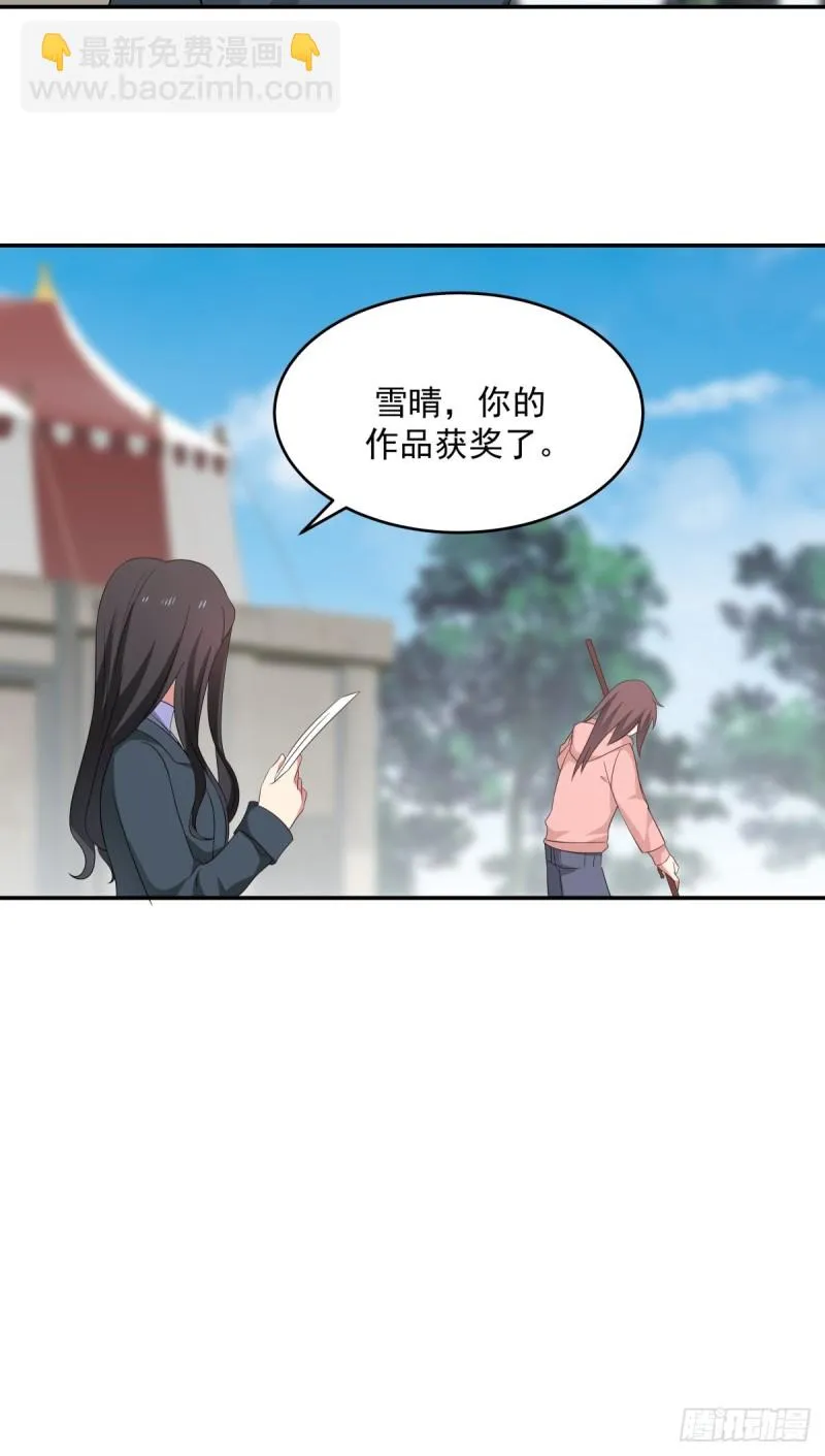 第58章 我们办个画展吧 第20页