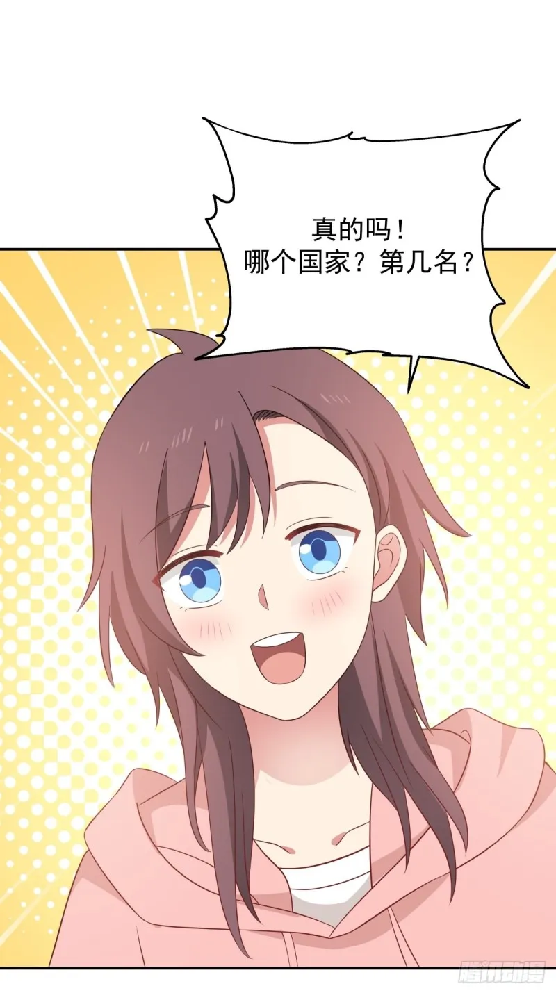 第58章 我们办个画展吧 第21页