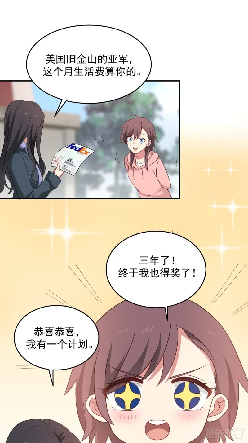 第58章 我们办个画展吧 第22页