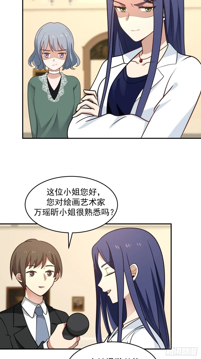 第58章 我们办个画展吧 第30页