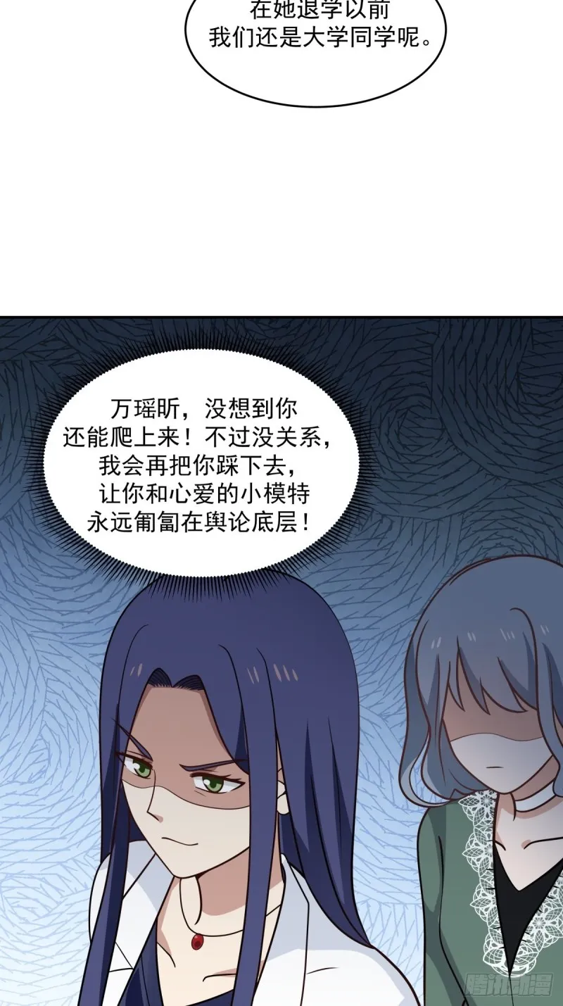 第58章 我们办个画展吧 第31页