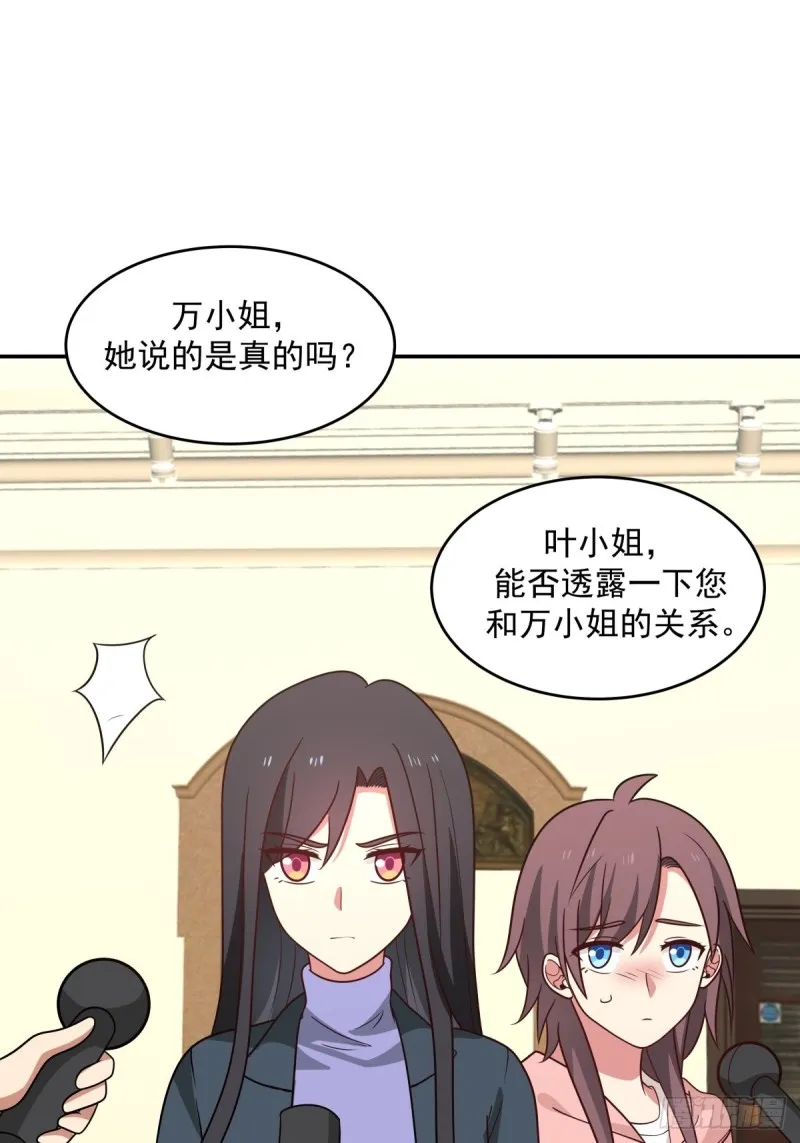 第58章 我们办个画展吧 第33页