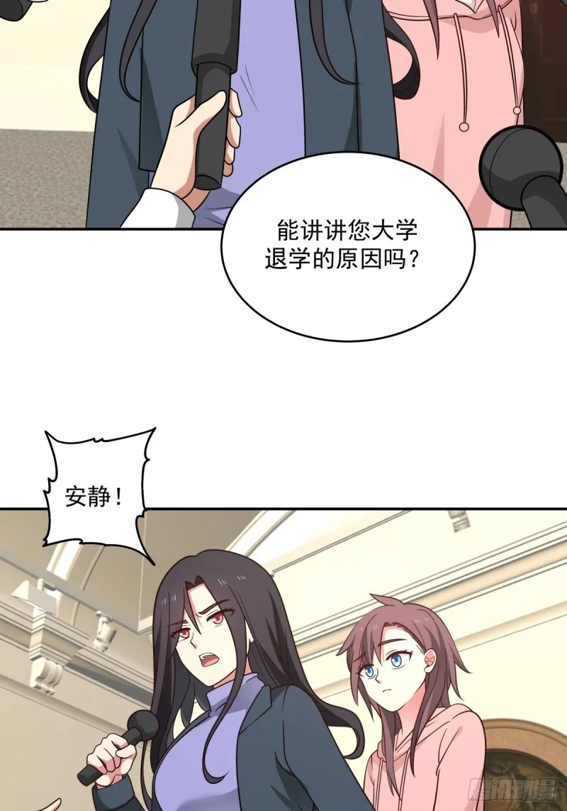 第58章 我们办个画展吧 第34页