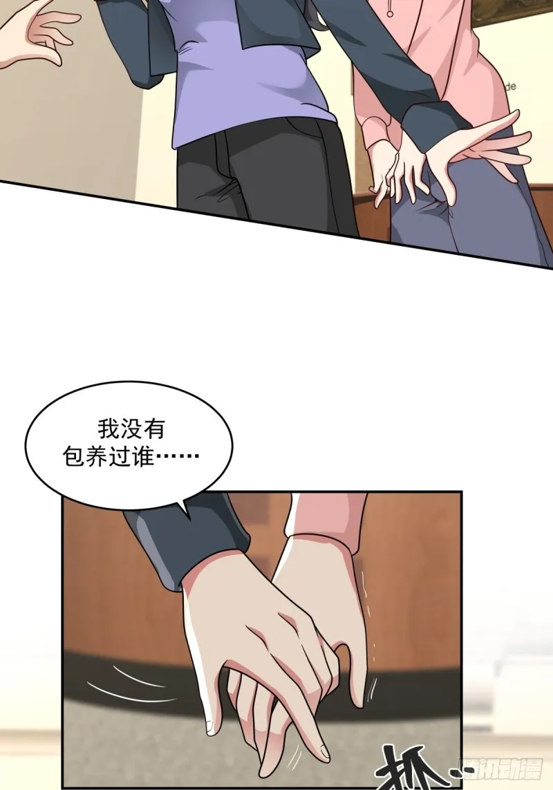 第58章 我们办个画展吧 第35页