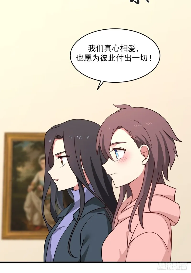 第58章 我们办个画展吧 第36页