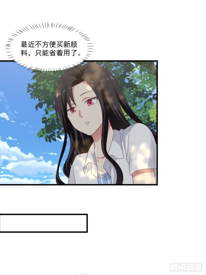 第57章 一起看日出 第7页