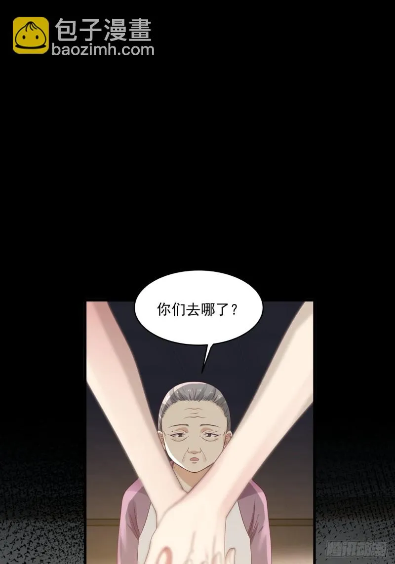 第57章 一起看日出 第17页