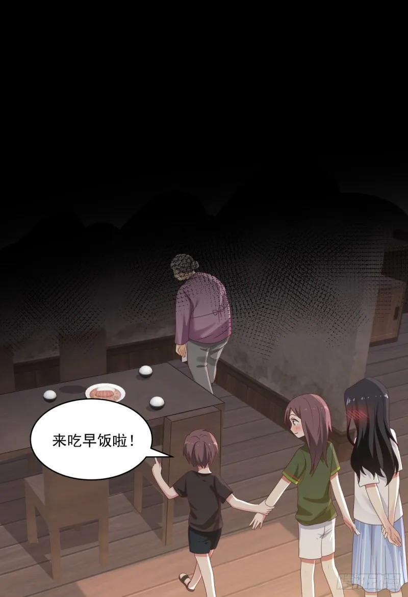 第57章 一起看日出 第19页