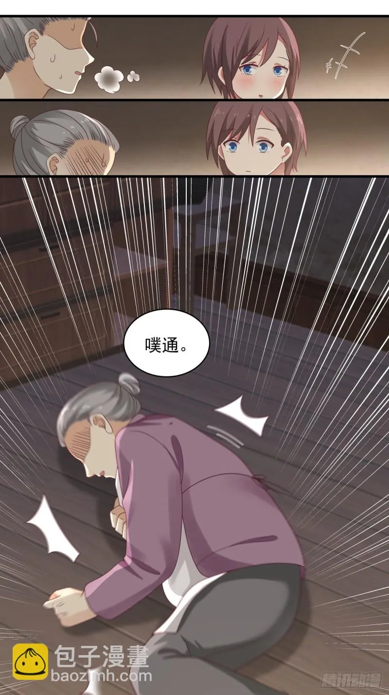 第57章 一起看日出 第20页