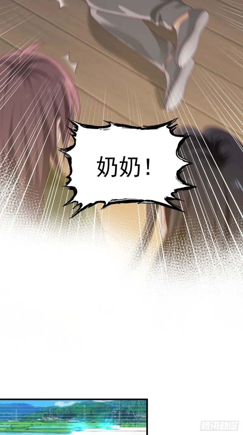 第57章 一起看日出 第21页