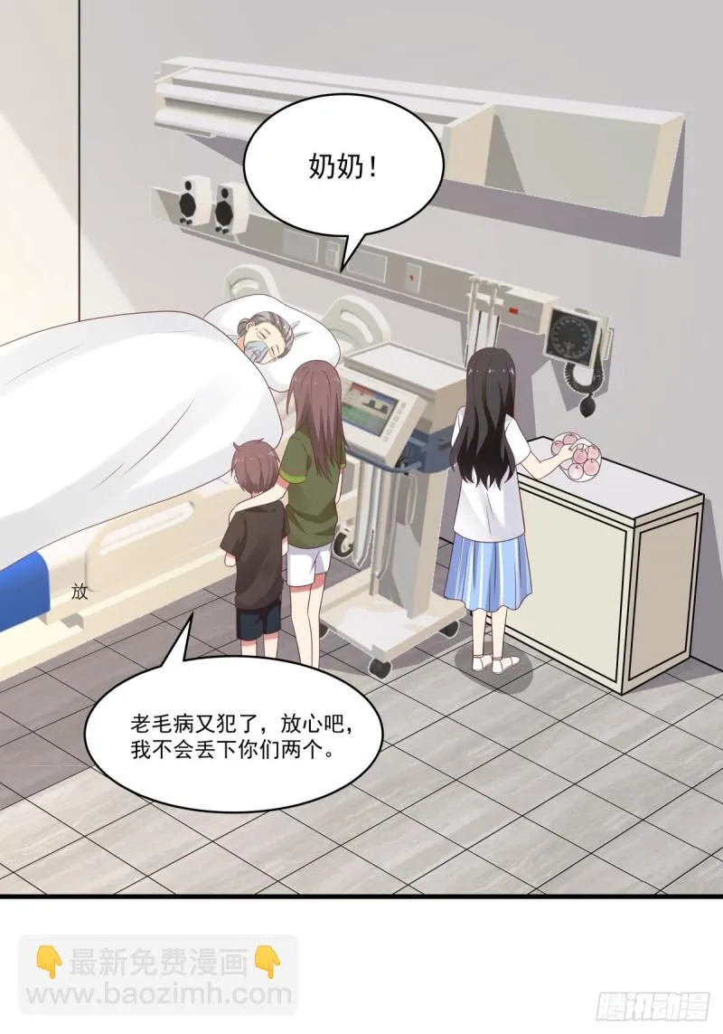 第57章 一起看日出 第24页