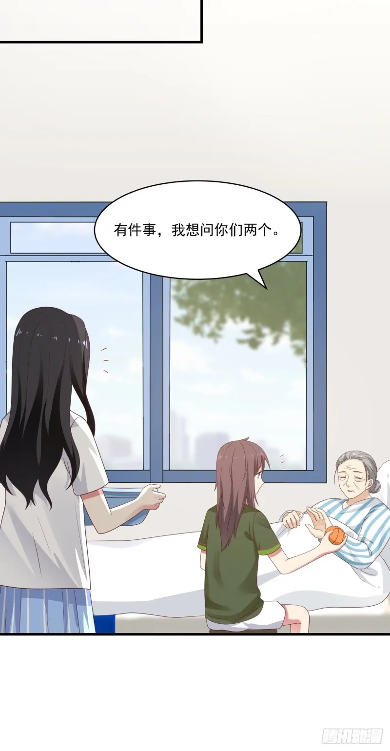 第57章 一起看日出 第27页