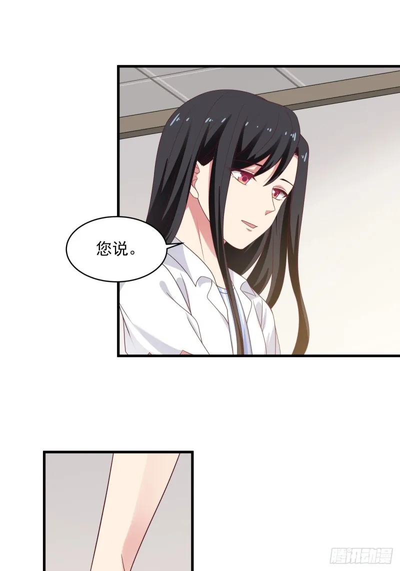 第57章 一起看日出 第28页