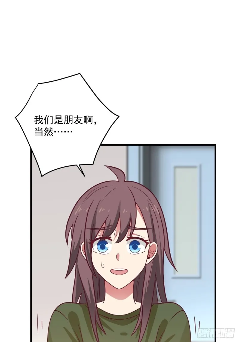 第57章 一起看日出 第32页