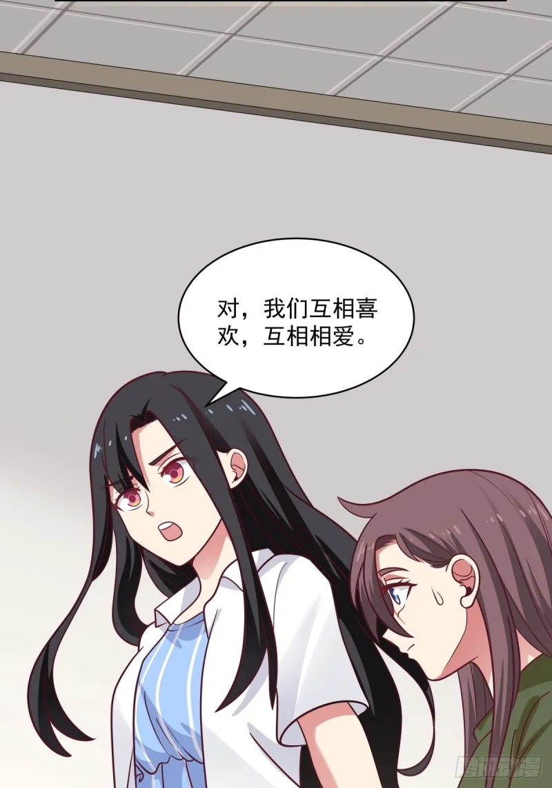 第57章 一起看日出 第34页