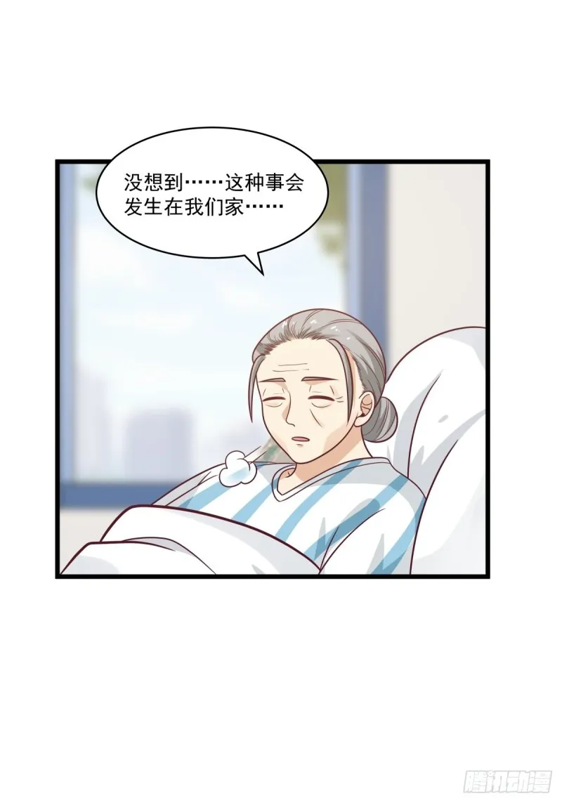第57章 一起看日出 第36页