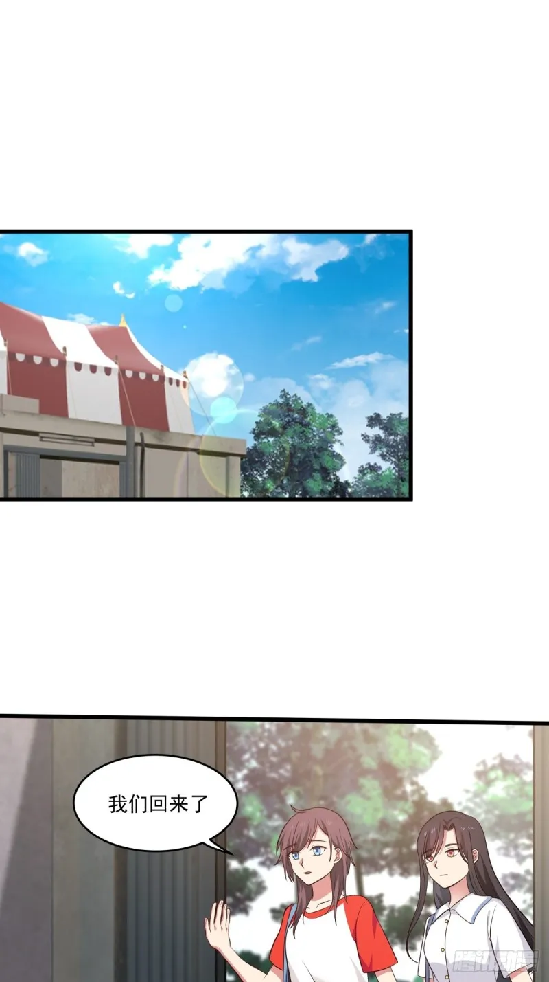 第56章 平和的日子 第2页