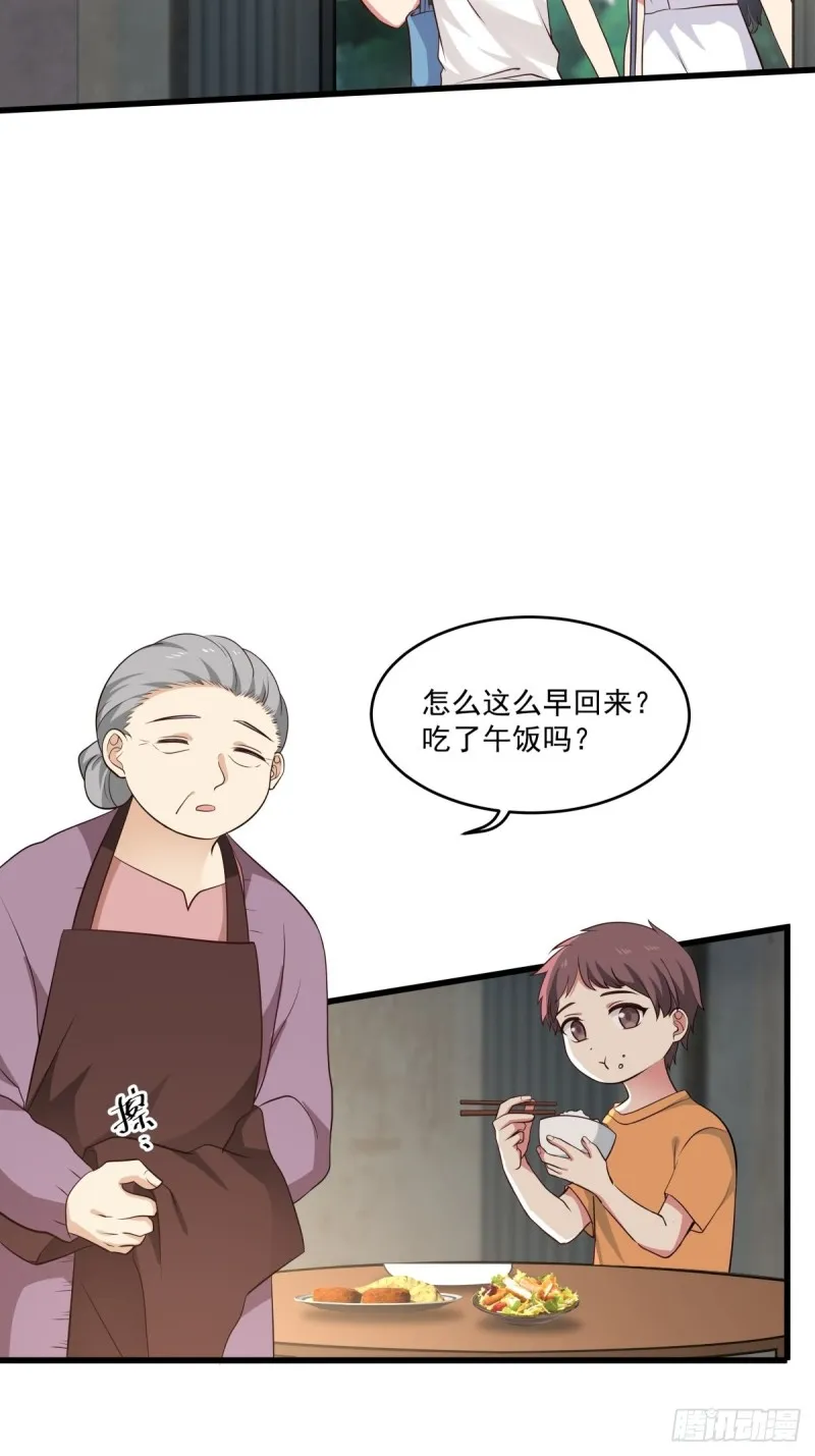 第56章 平和的日子 第3页