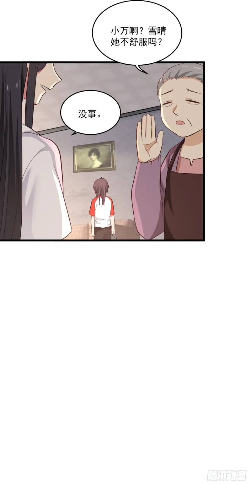第56章 平和的日子 第5页