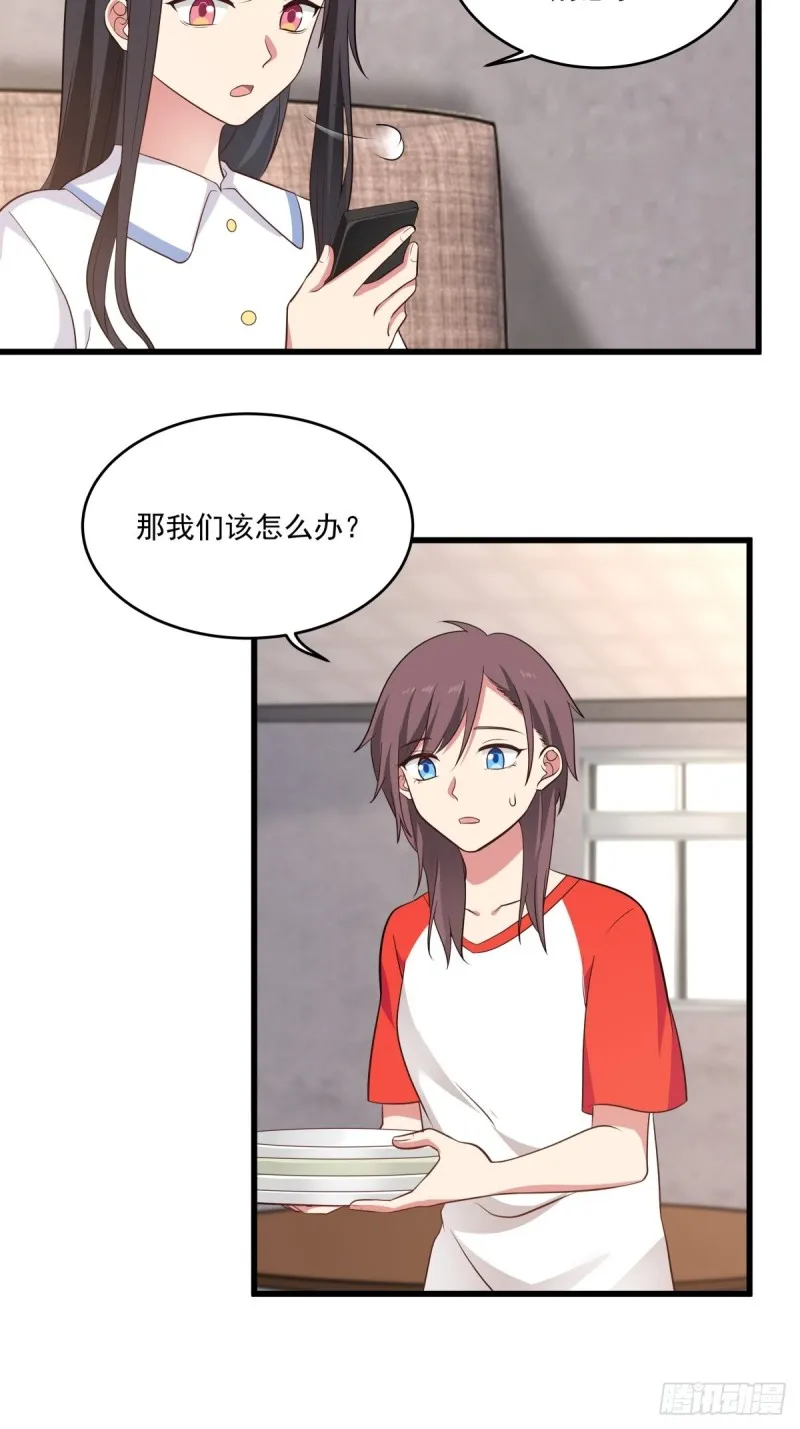 第56章 平和的日子 第10页