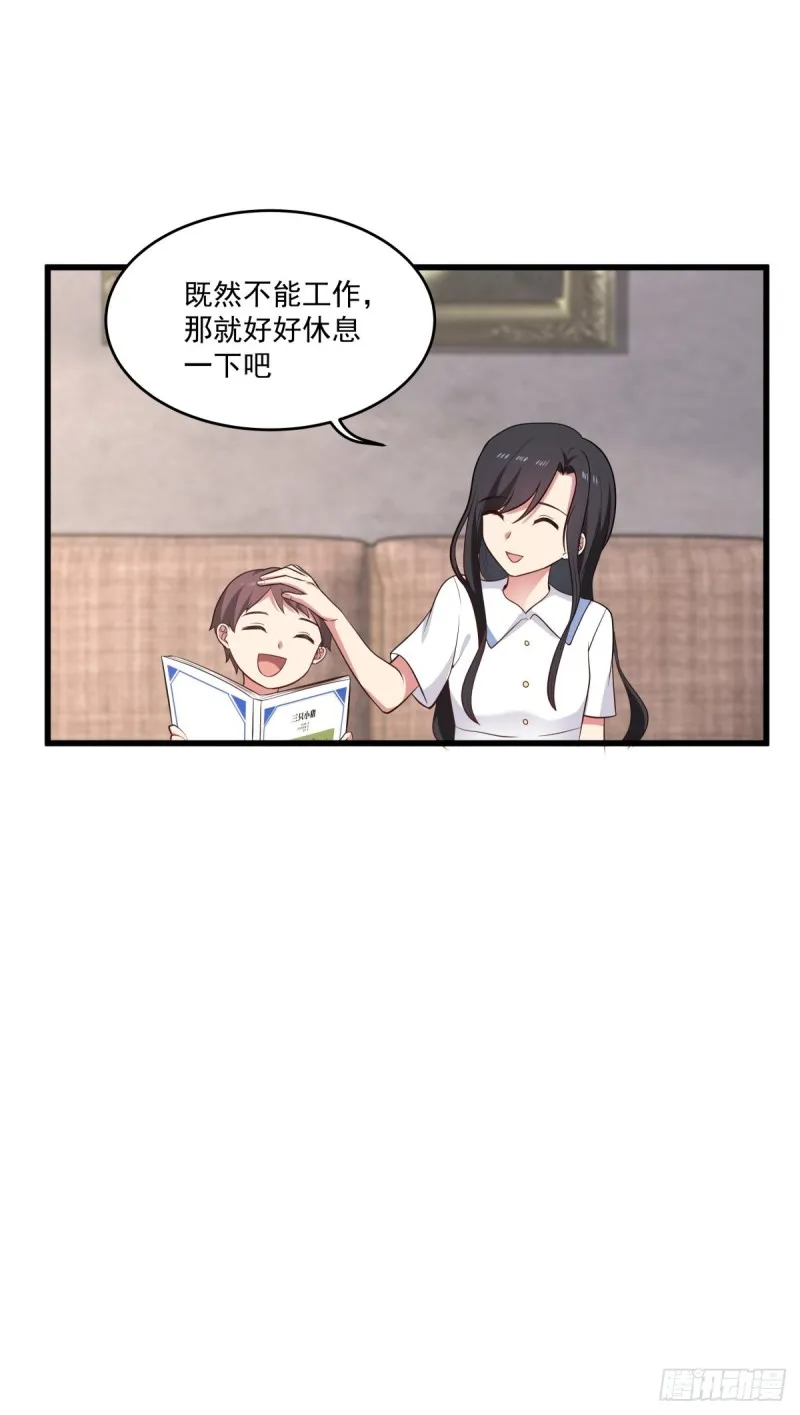 第56章 平和的日子 第11页