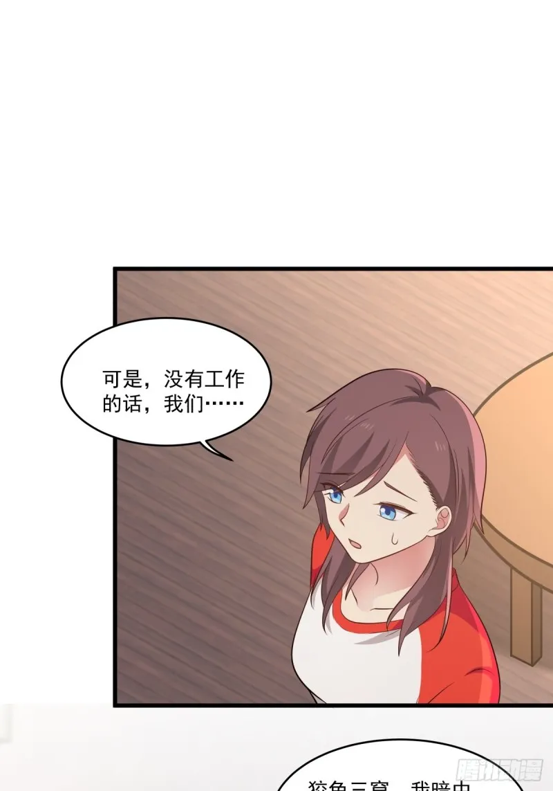 第56章 平和的日子 第12页