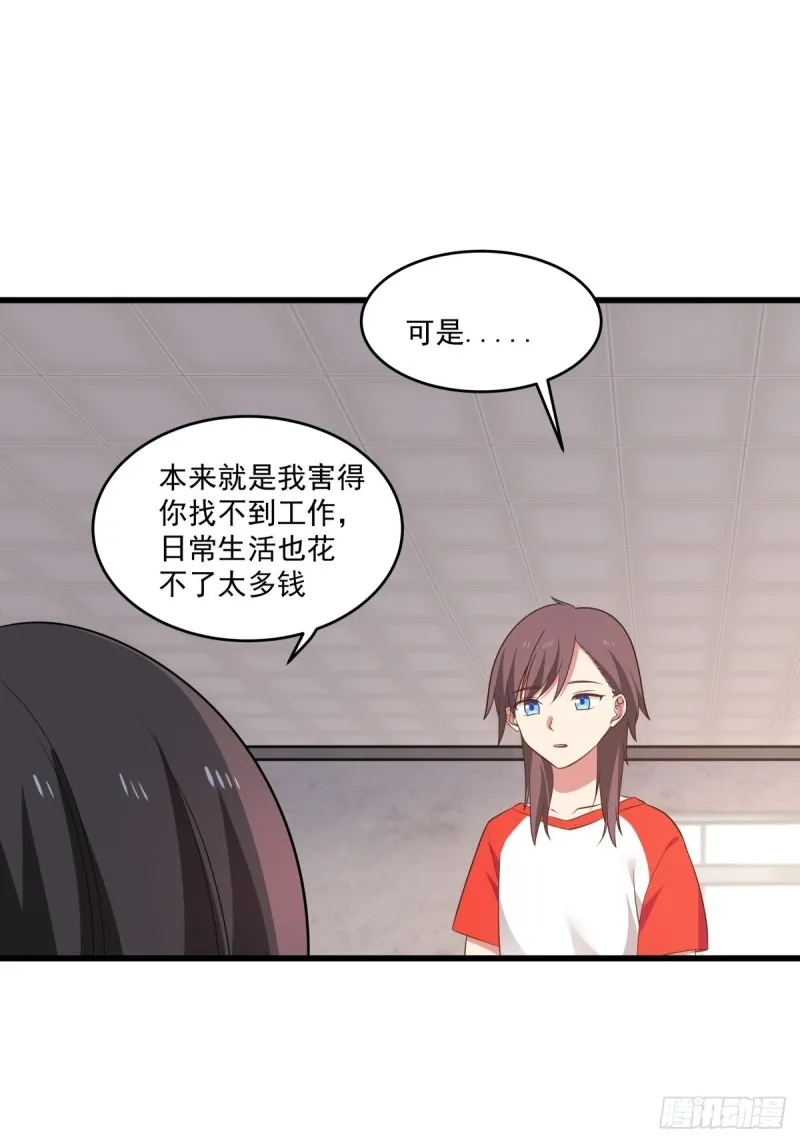 第56章 平和的日子 第14页