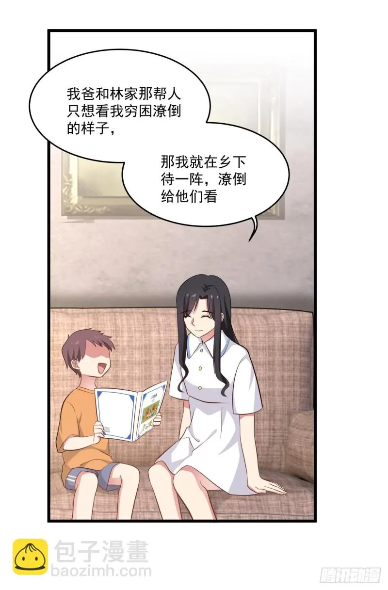 第56章 平和的日子 第15页