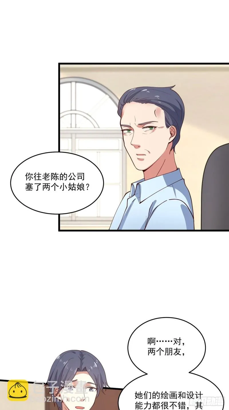 第55章 工作受阻 第10页