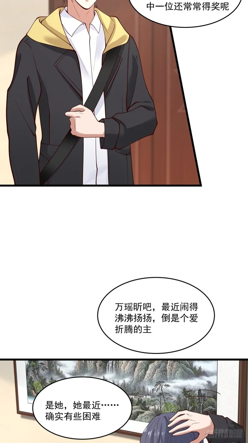 第55章 工作受阻 第11页