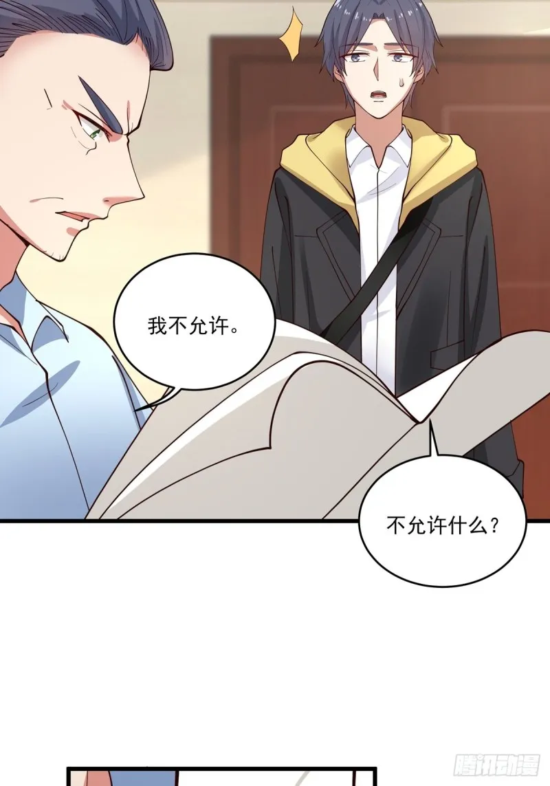 第55章 工作受阻 第14页