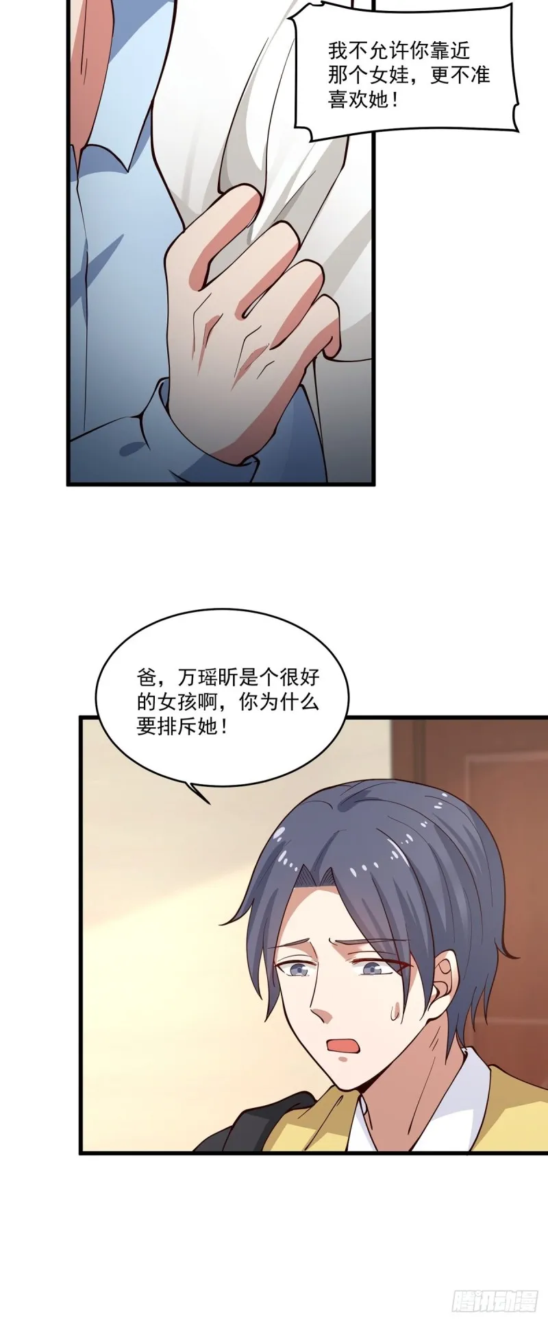 第55章 工作受阻 第15页