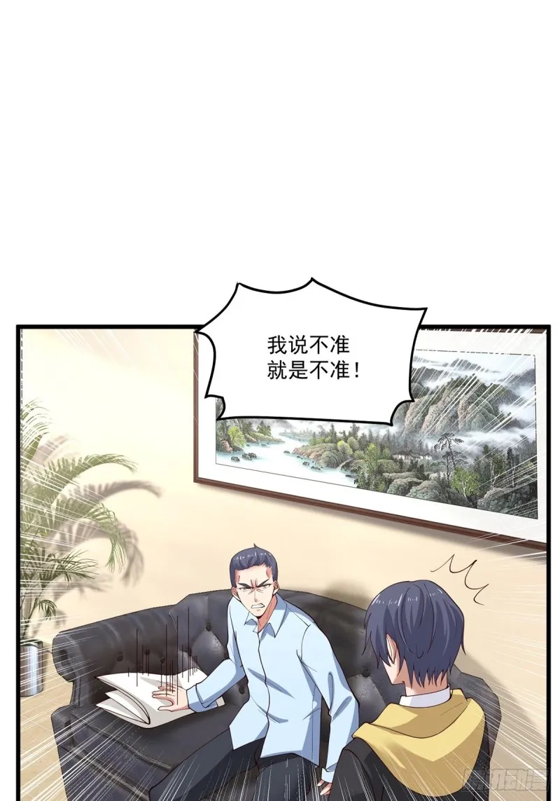 第55章 工作受阻 第16页