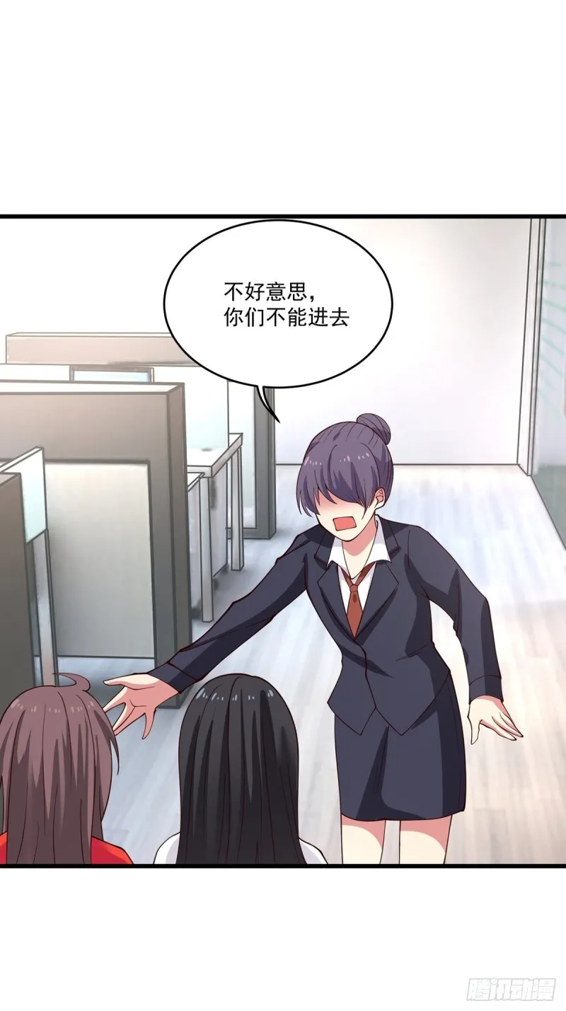 第55章 工作受阻 第21页