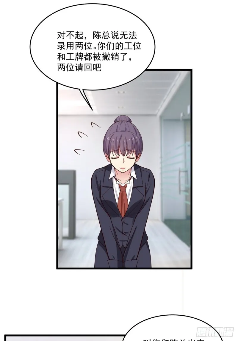 第55章 工作受阻 第23页