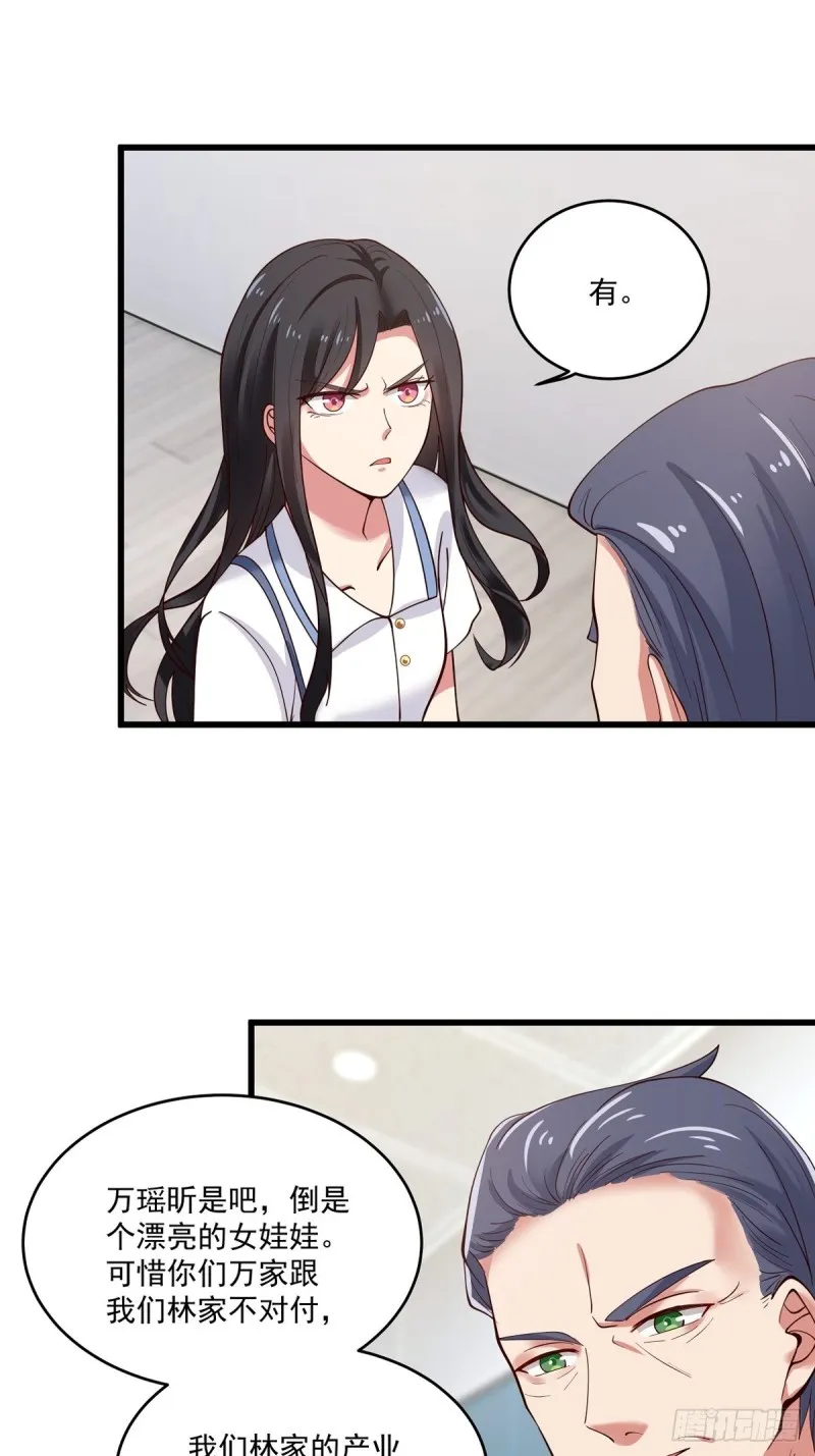 第55章 工作受阻 第27页