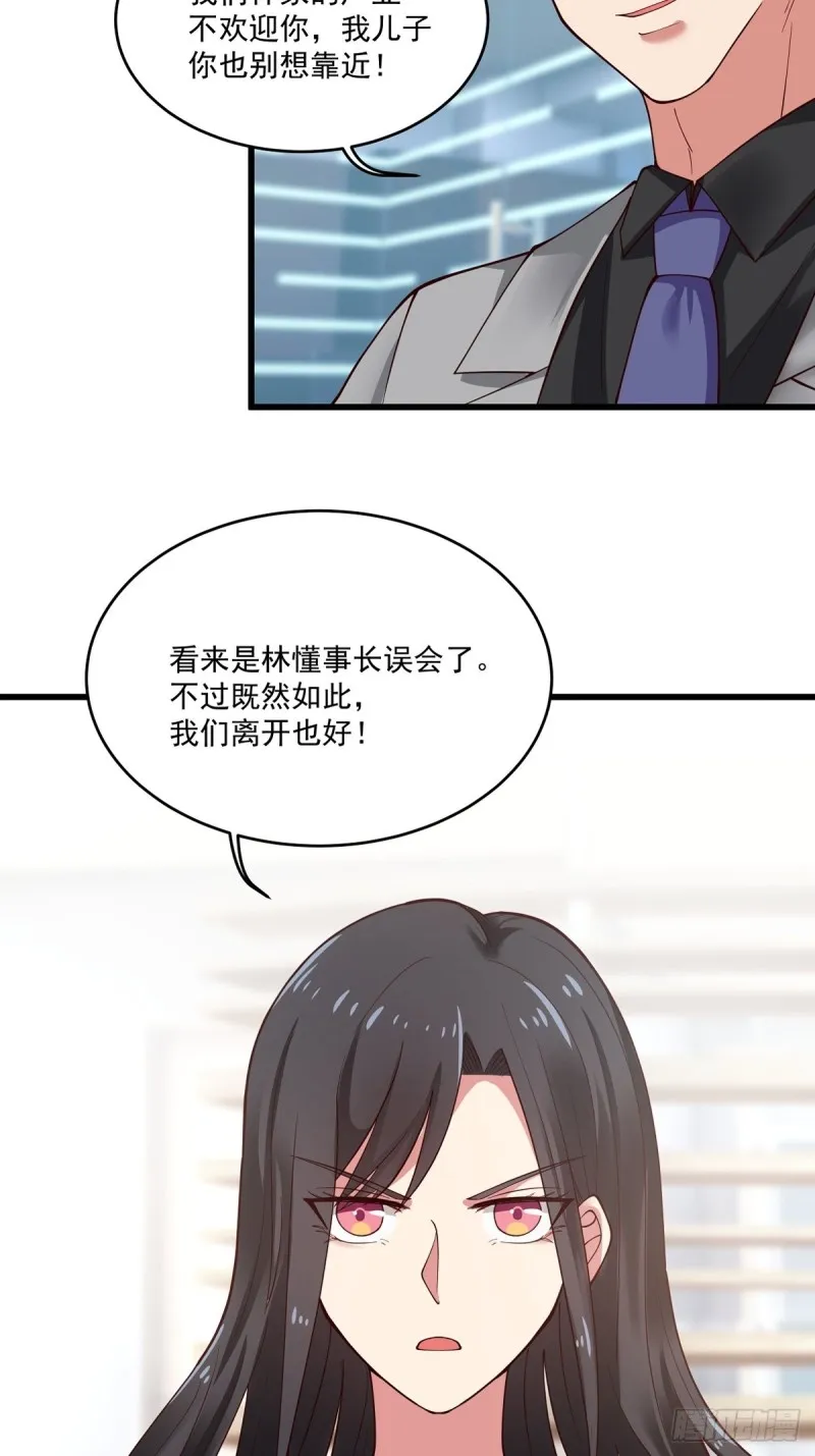 第55章 工作受阻 第28页