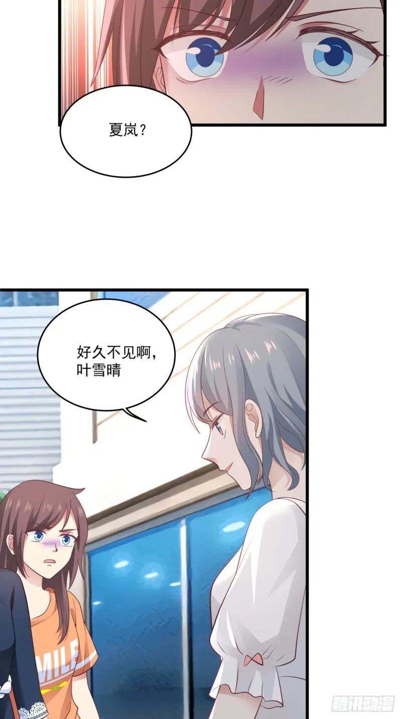 第54章 亏我把你当朋友！ 第11页