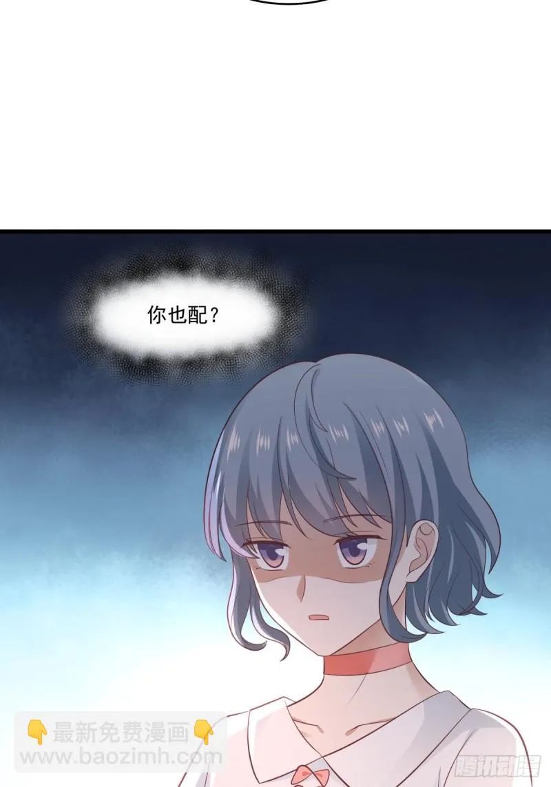 第54章 亏我把你当朋友！ 第15页