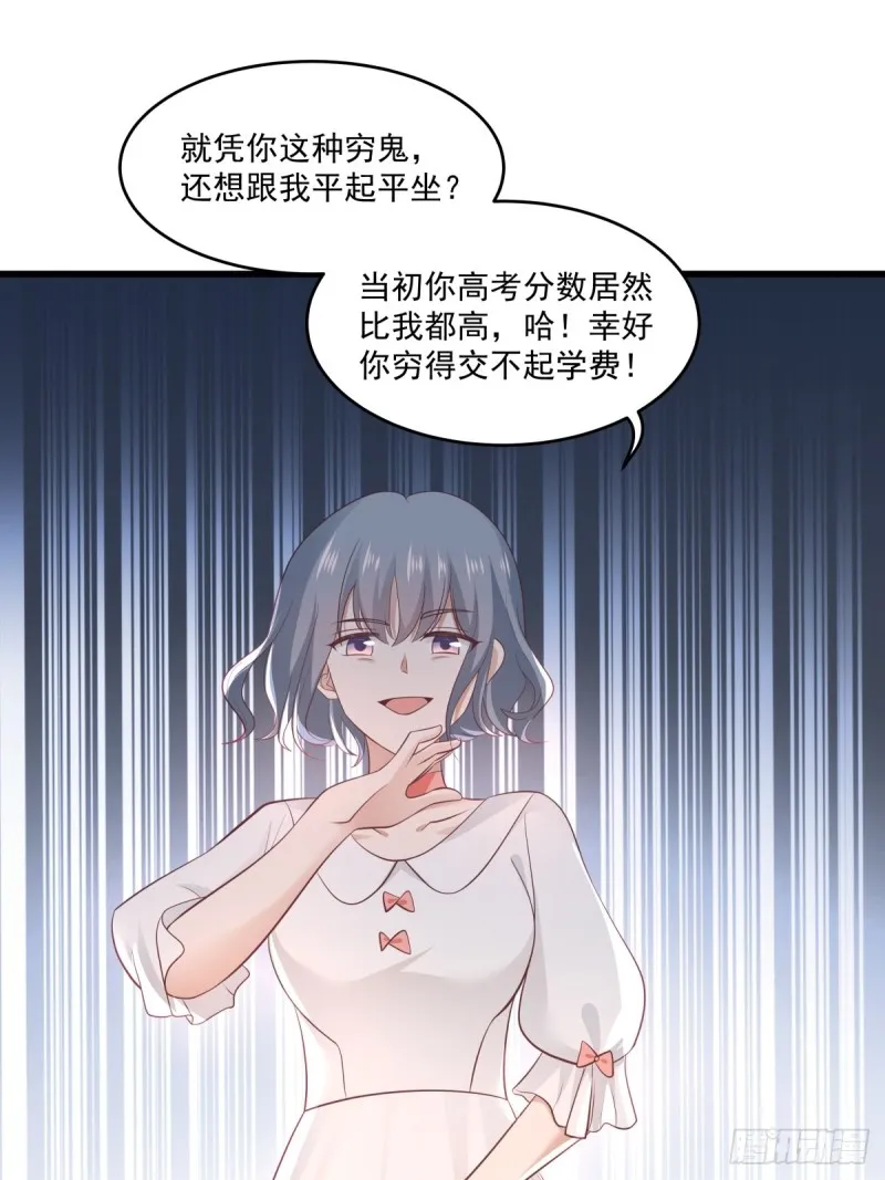 第54章 亏我把你当朋友！ 第17页